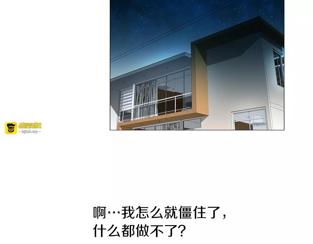 第18话 跟他交往是什么感觉 第 69 页