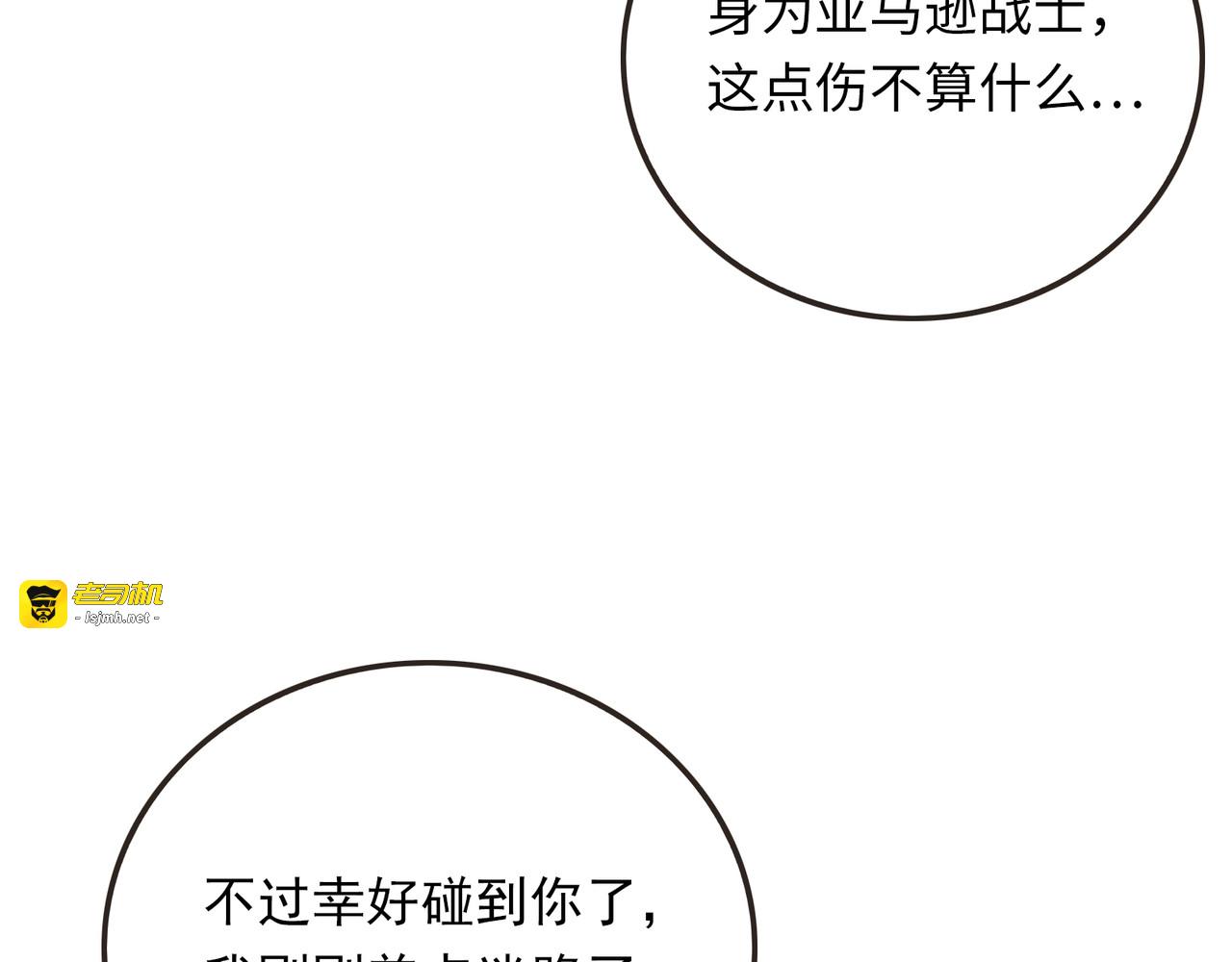 第38话 让哥哥吃醋的方法 第 17 页