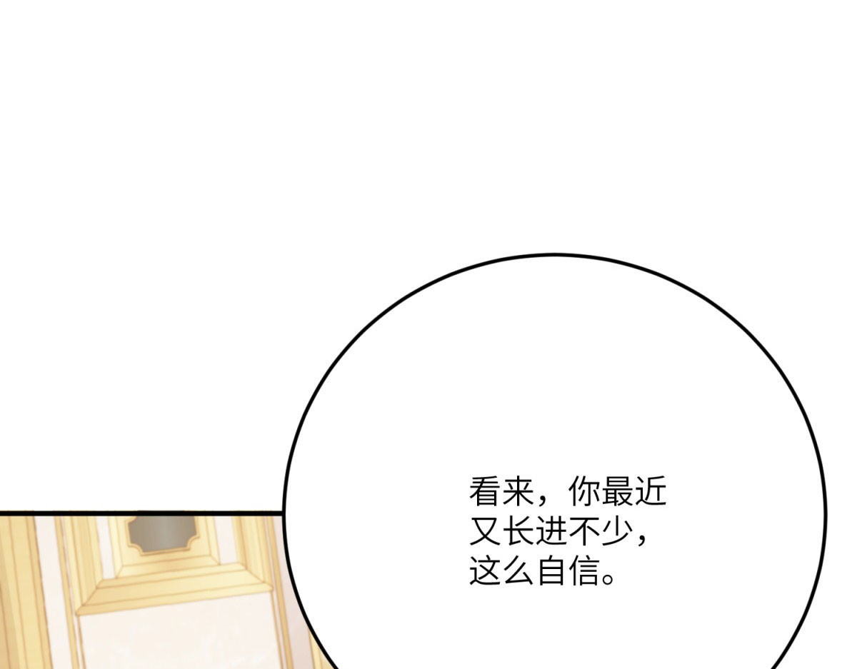 第31话 德尔斯的邀请 第 48 页