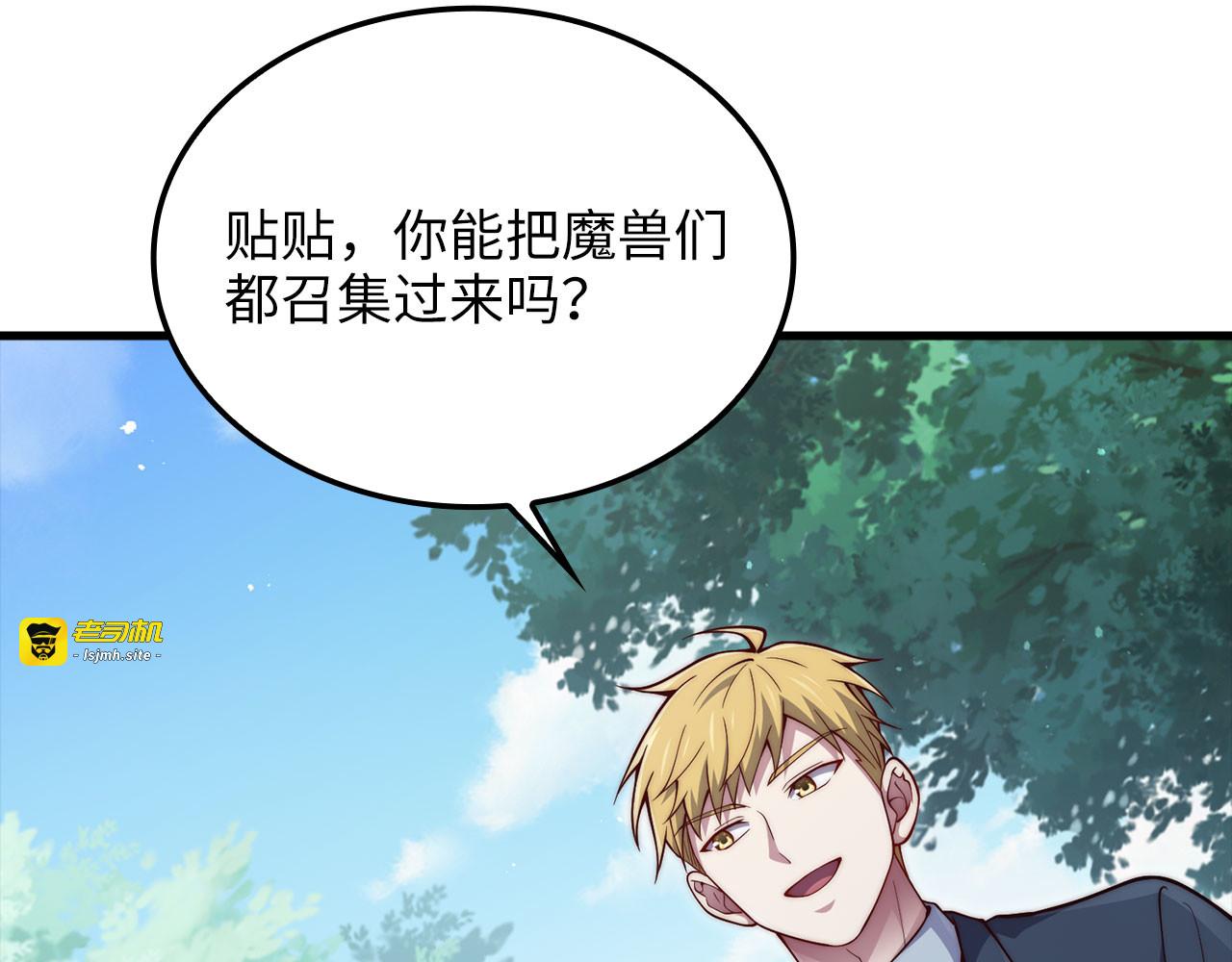 第184话 操控时间 第 131 页