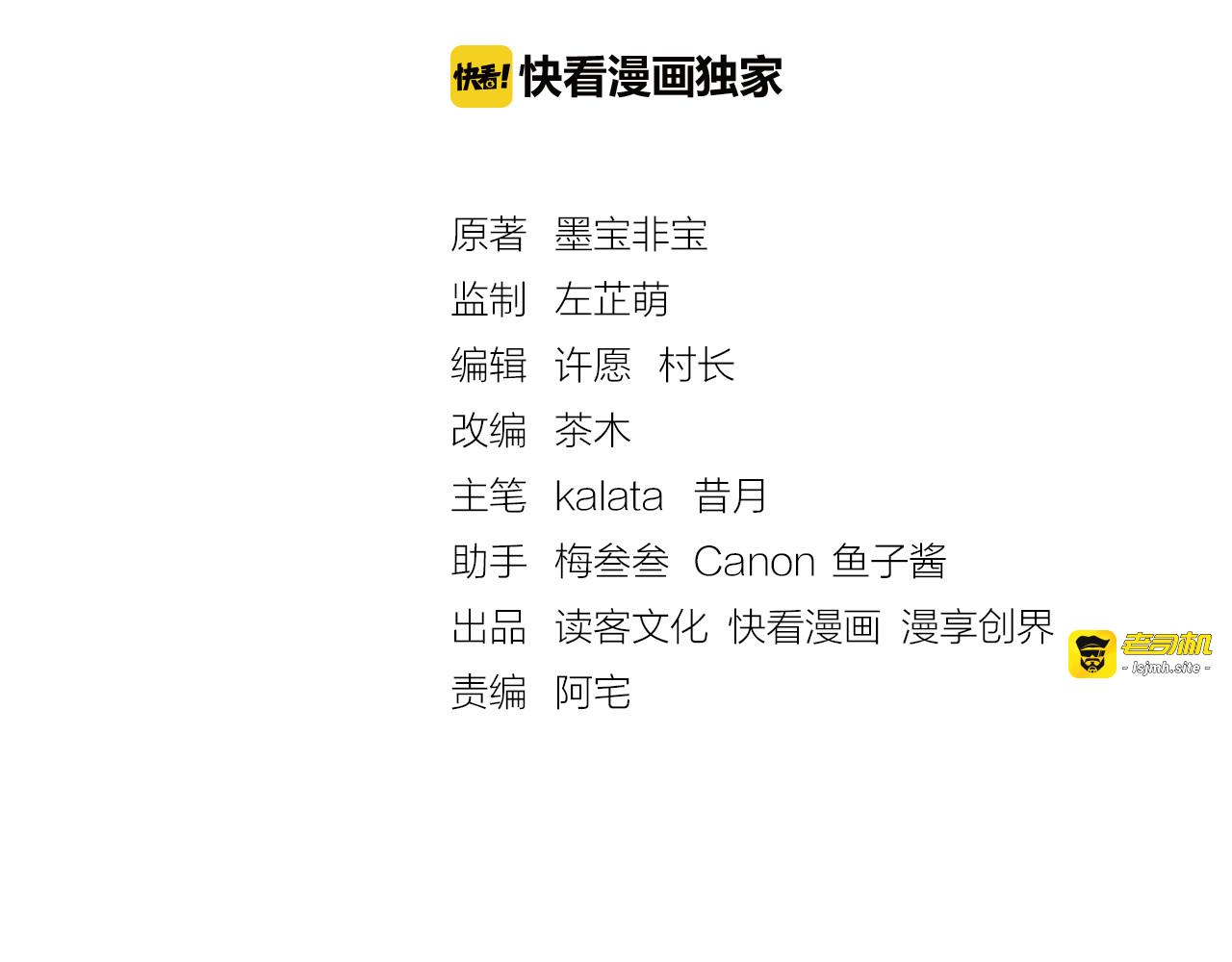 神之左手篇第23话 重逢 第 3 页