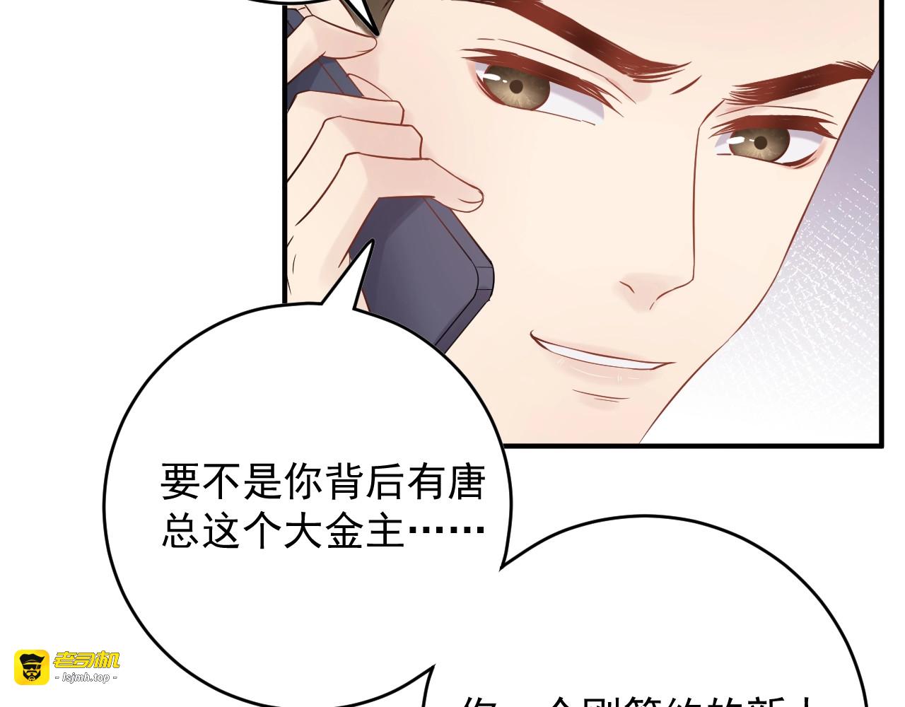 第39话 还真是有手段 第 11 页