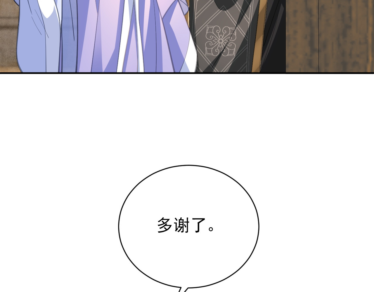 第19话 见面 第 92 页