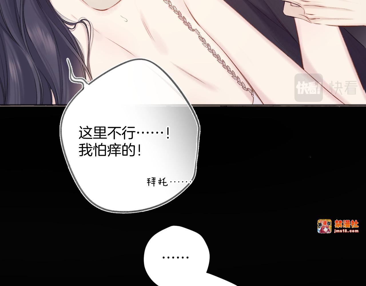 第133话 肆意之前 第 25 页