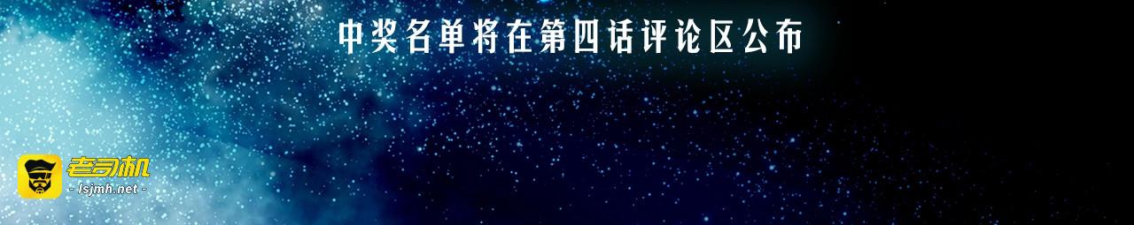第1话 余烬 第 365 页