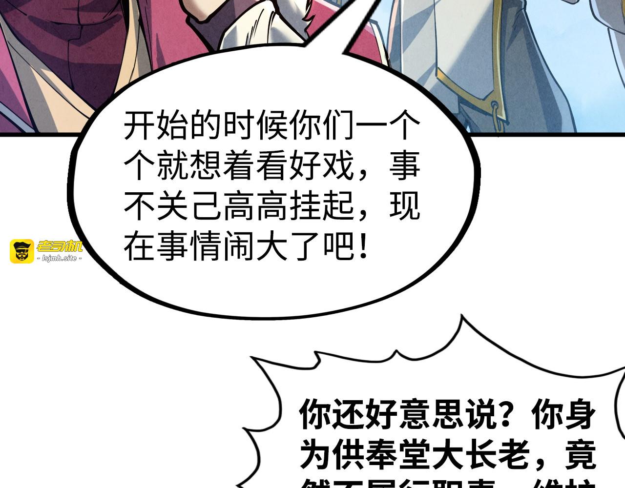 第162话 艺术品 第 77 页