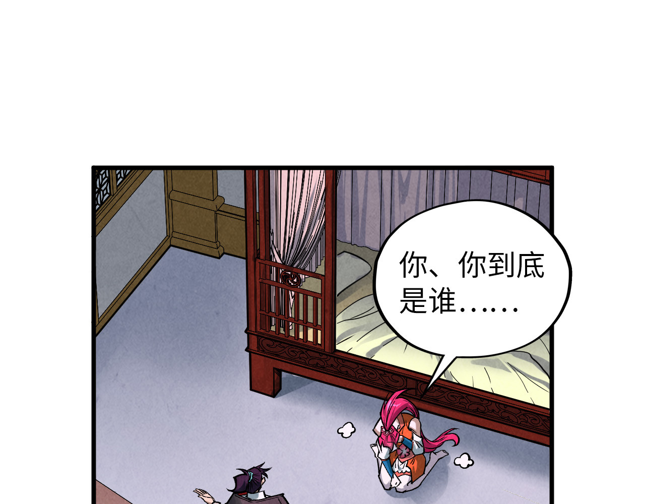 第388话 南火城 第 82 页