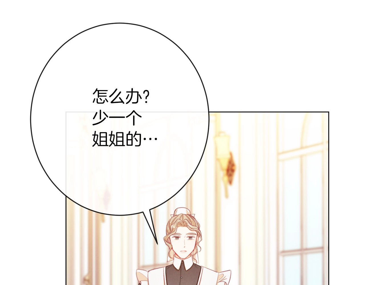 第23话 暗中较量 第 122 页