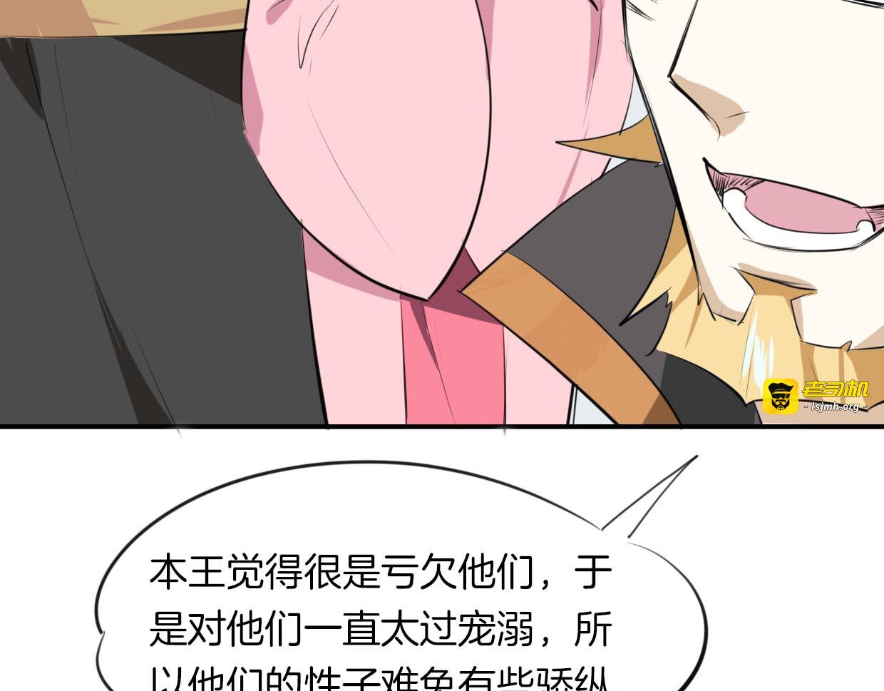 第22话 父亲的哺乳 第 27 页