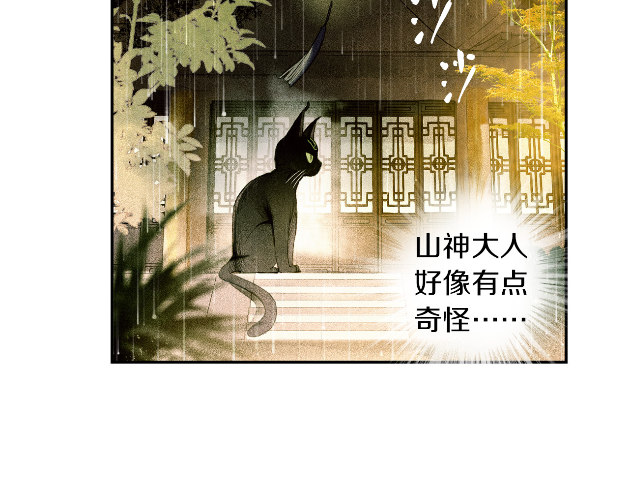 第23话 执着 第 38 页