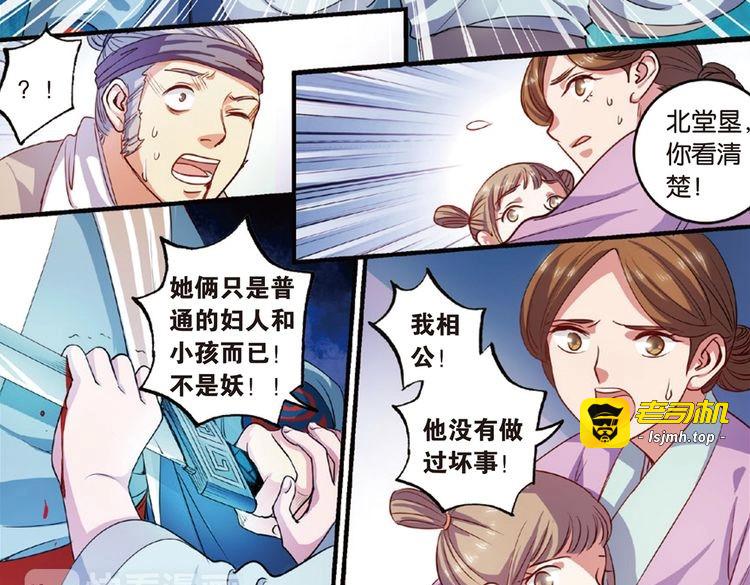 第15话（上） 是非难断铸梦魇 第 33 页