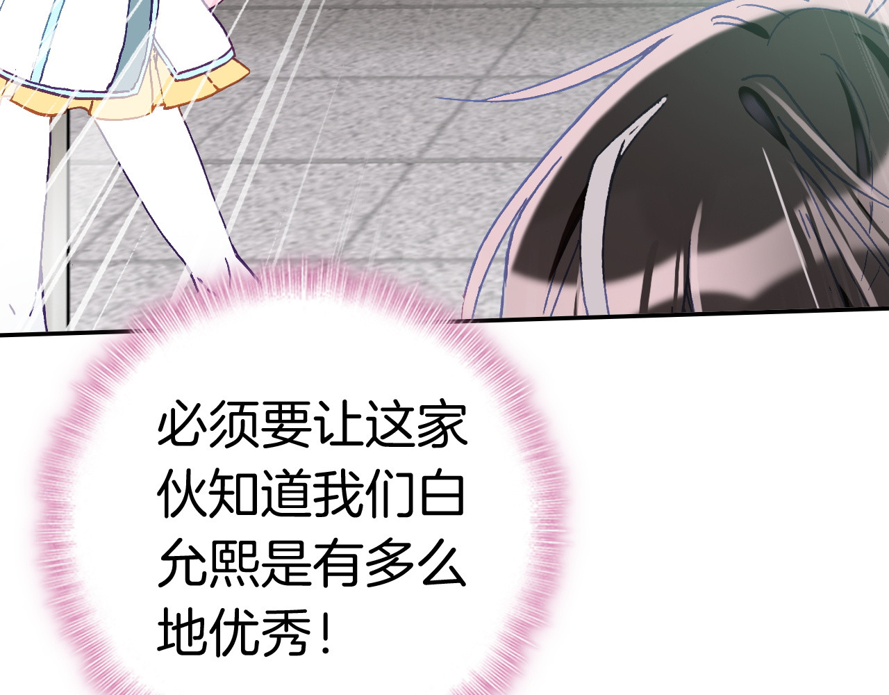 第11话 王子生气了！ 第 48 页