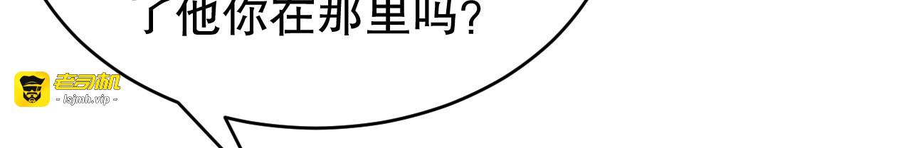 第80话 怀疑 第 103 页