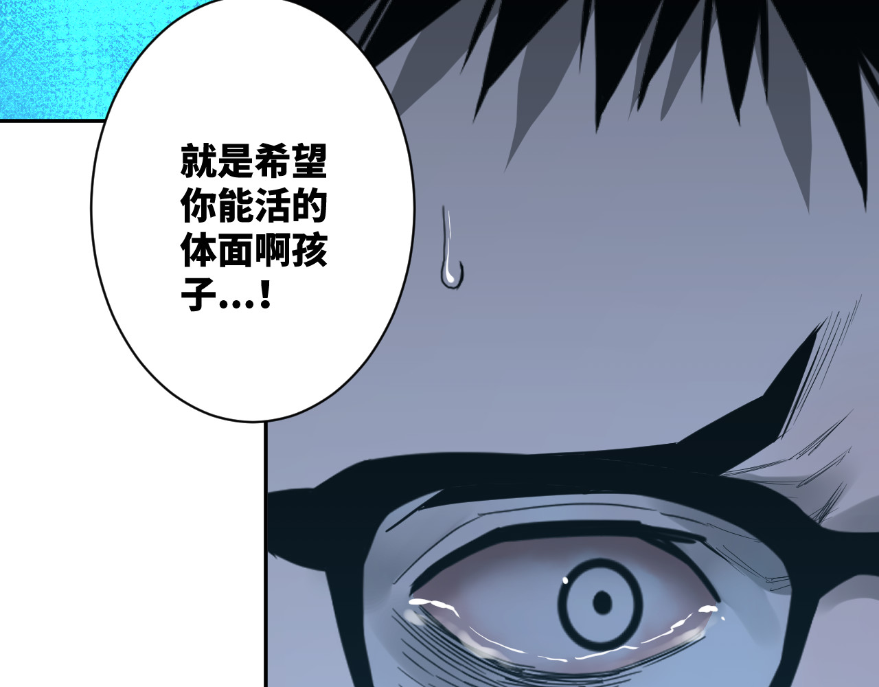 第48话 酗酒的父亲！ 第 186 页