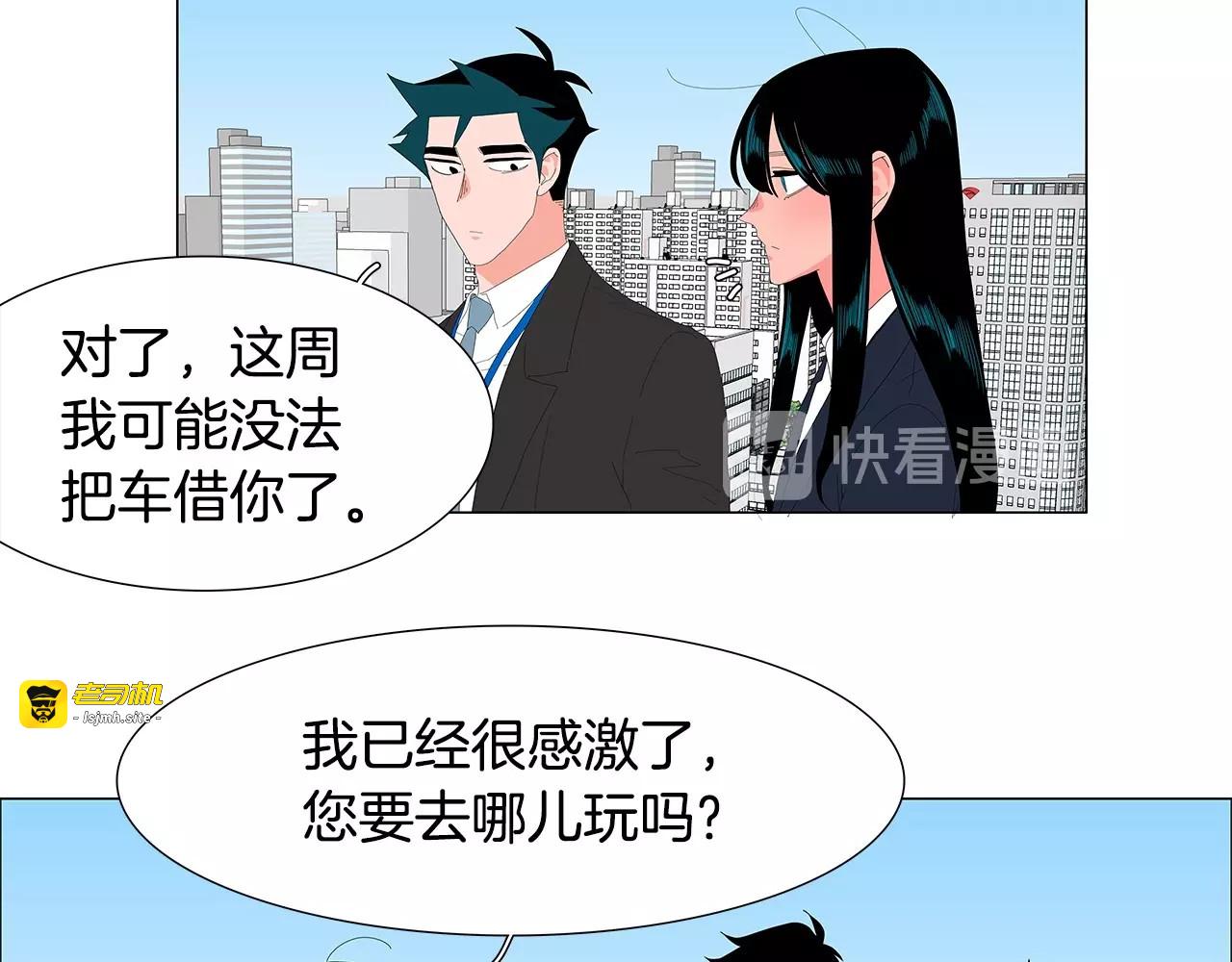 第114话 不分手留着过年嘛 第 29 页
