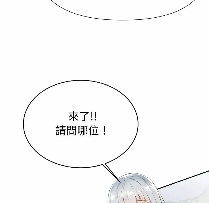 第4话 第 164 页