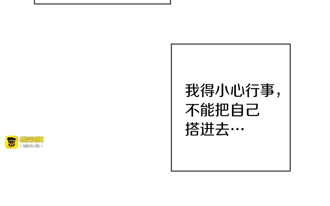 第38话 被喜欢 第 49 页