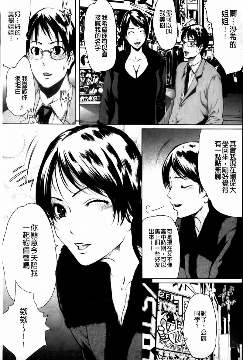 第1话 第 79 页
