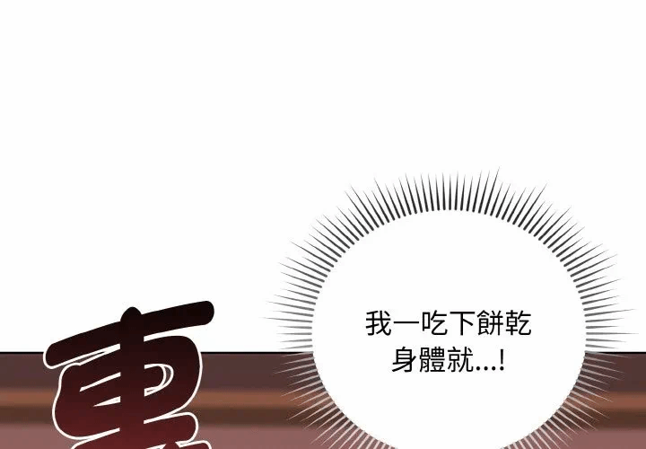 第21话 第 4 页