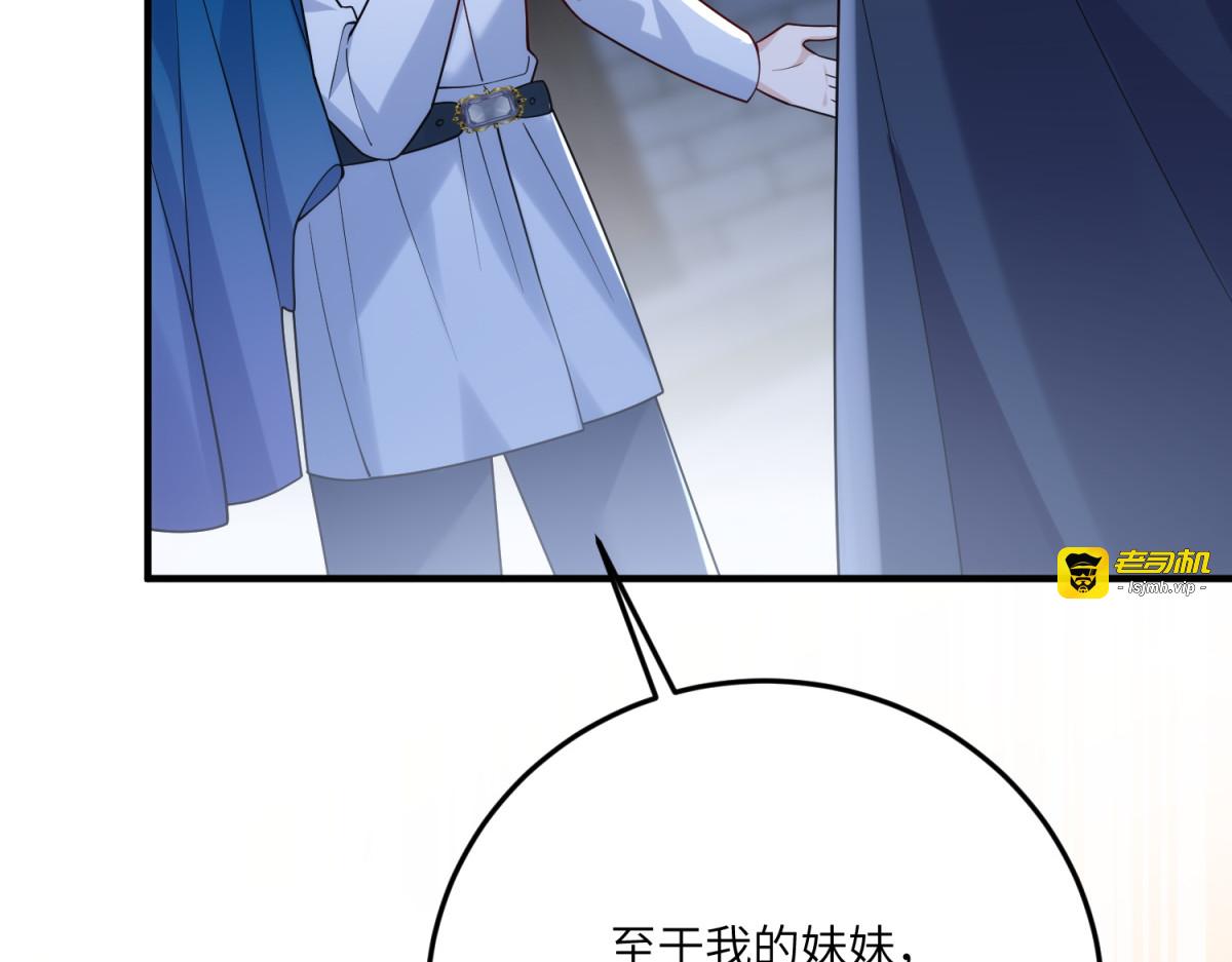 第14话 重逢之章 第 67 页