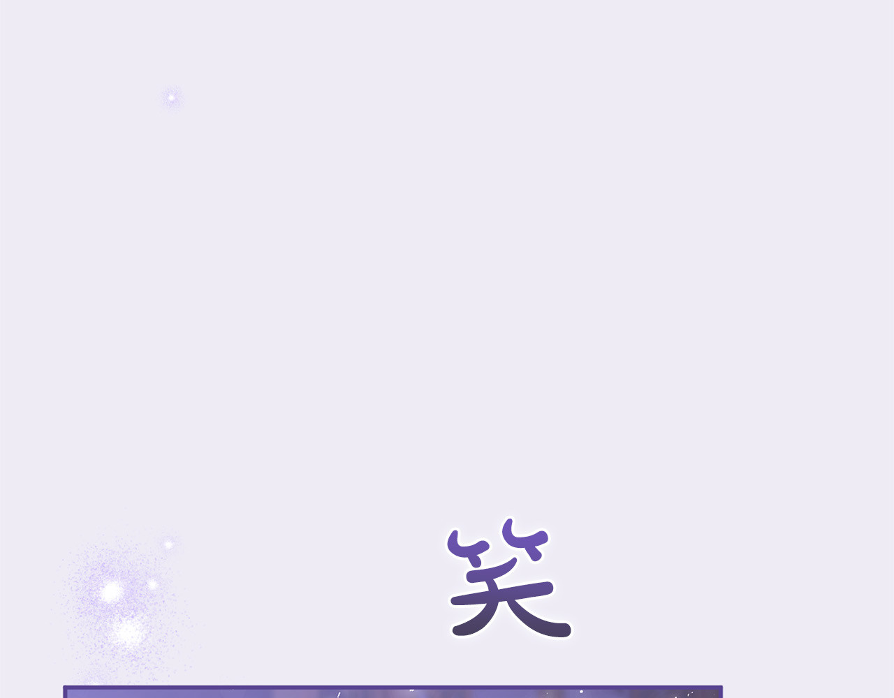 第66话 结界的由来 第 62 页