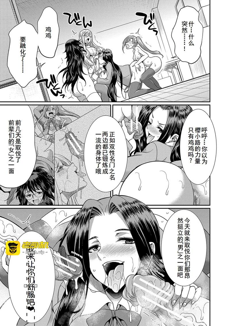 第1话 第 77 页