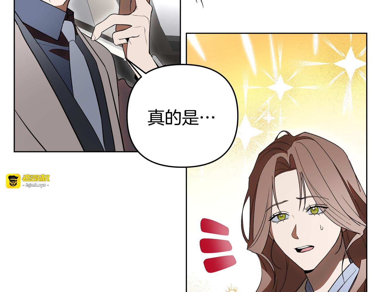 第23话 直男的体贴 第 97 页