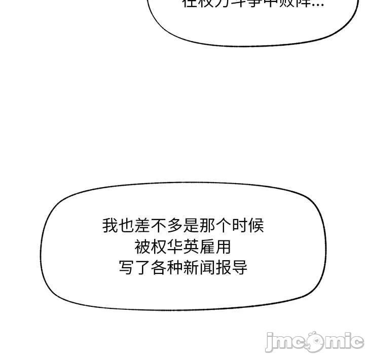 第20话 第 15 页