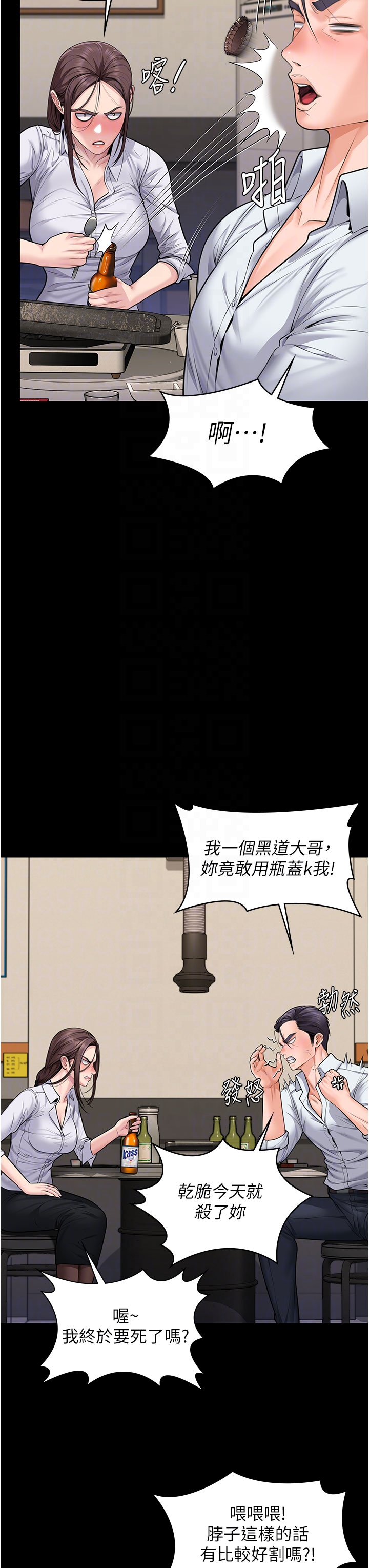 第10话 - 成为彼此的第一次 第 14 页