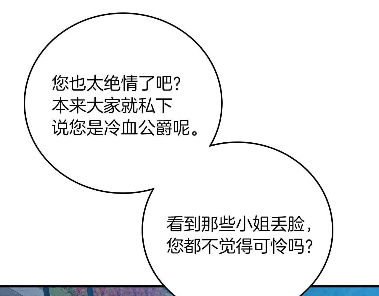 第52话 难以面对的情感 第 82 页