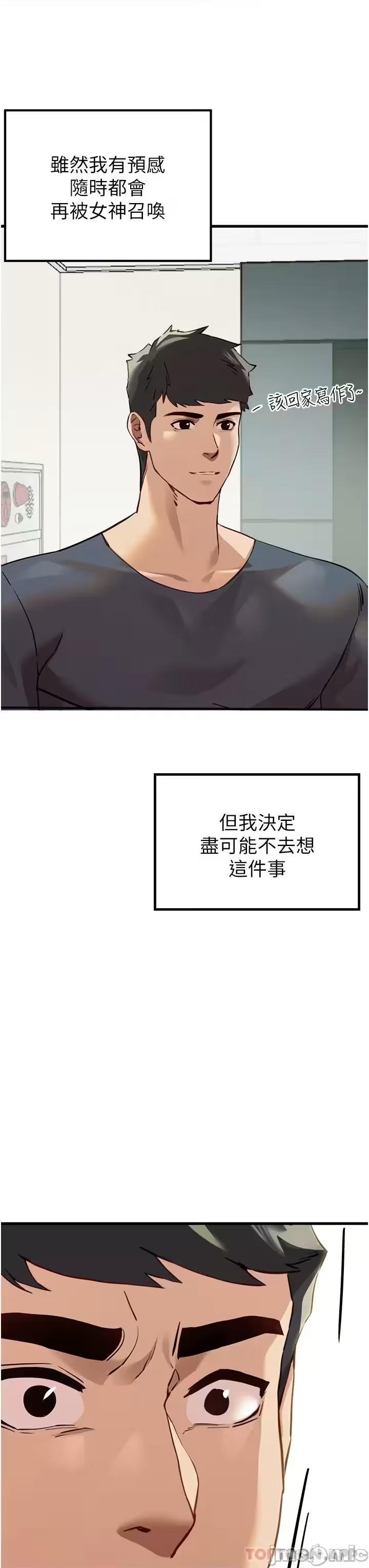 第5话 第 52 页