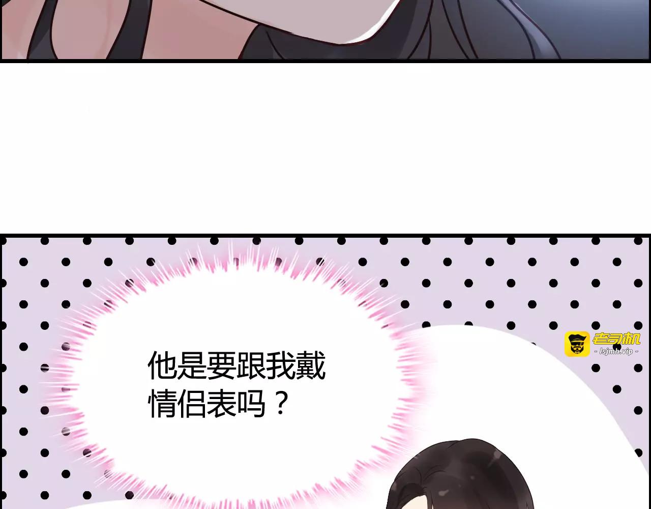 第37话  恩爱的表演 第 75 页