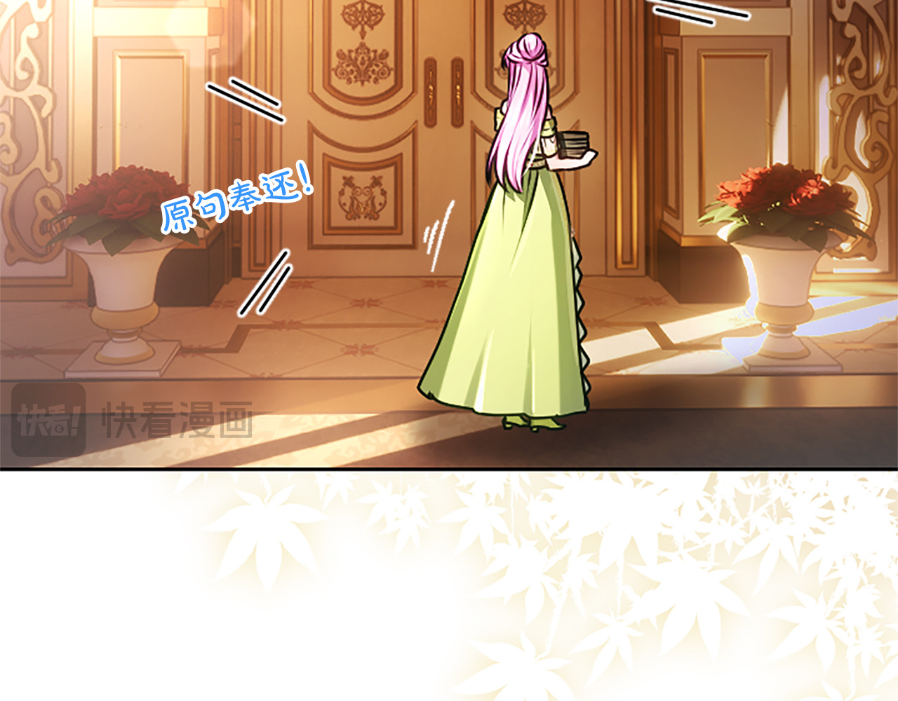 第65话 绝不退让 第 96 页