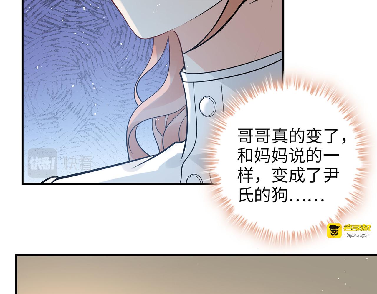 第501话  马英英黑化 第 29 页