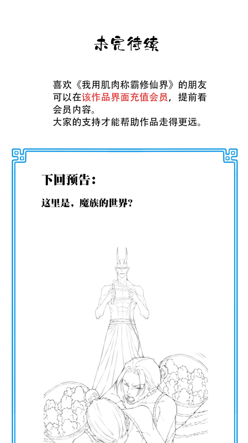 第78话 075：时间长河 第 42 页