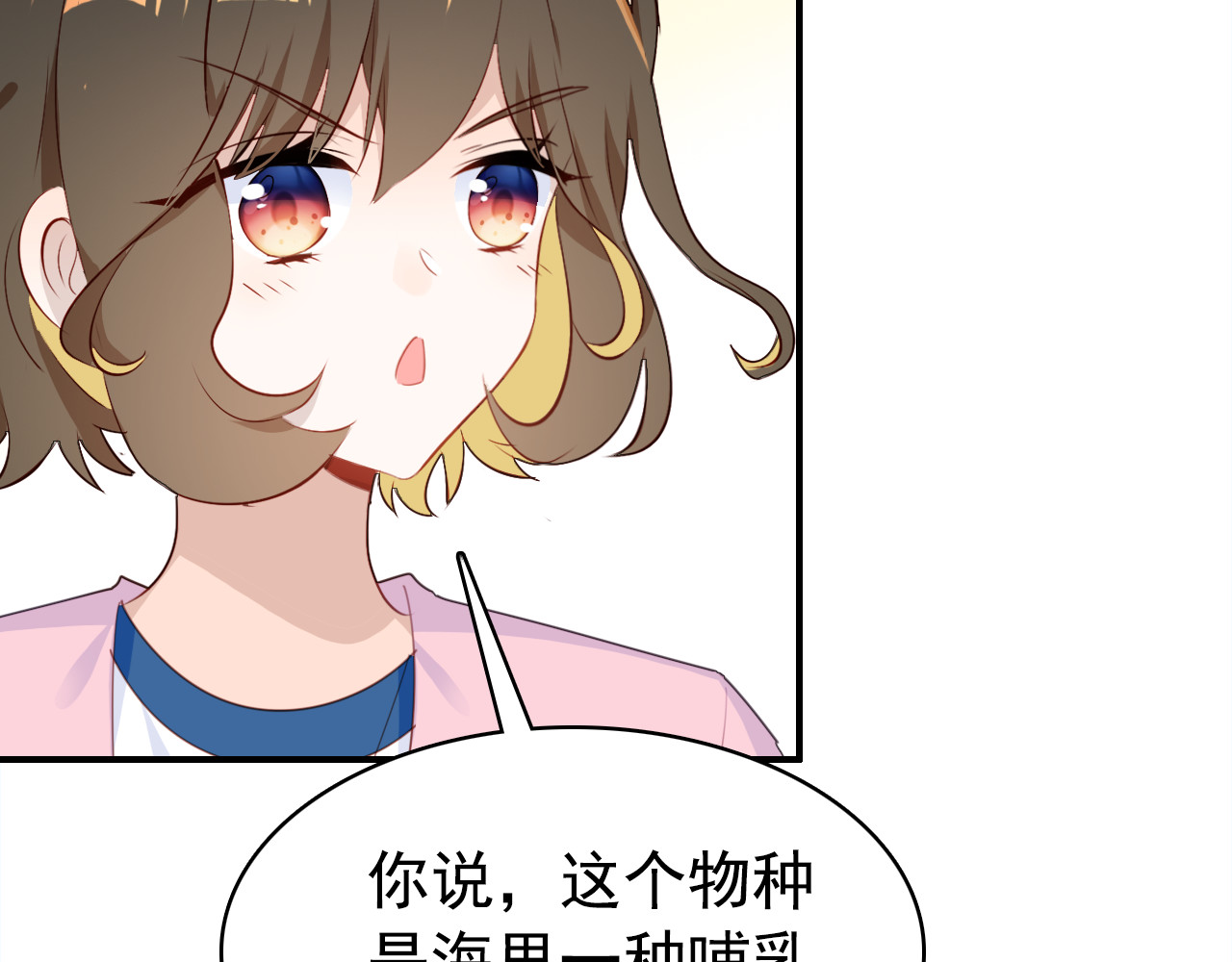 第19话 紧急唿叫 第 36 页