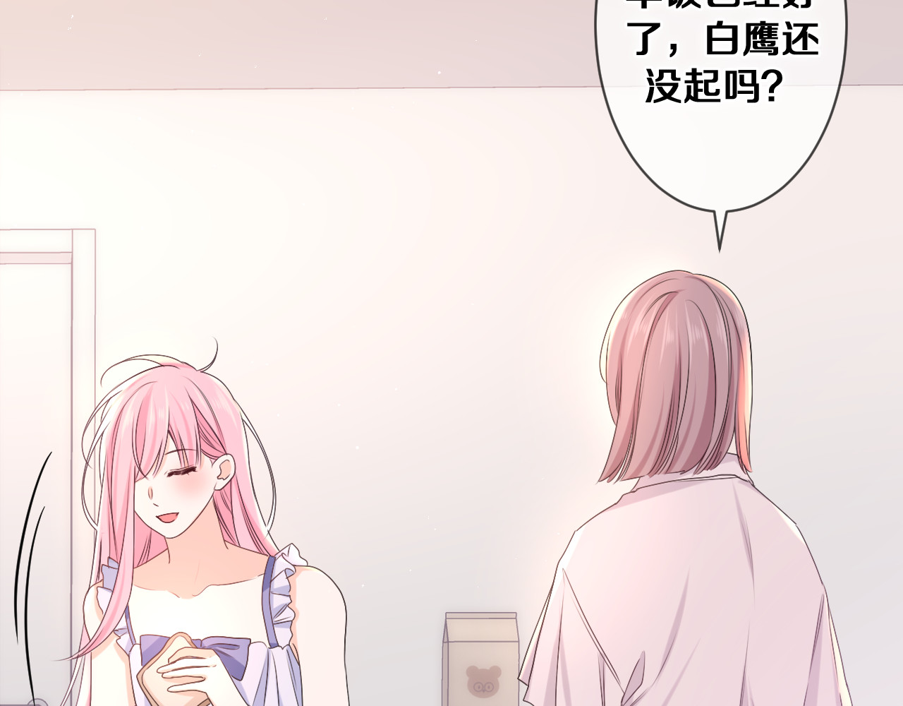 第78话 她一定会的 第 32 页