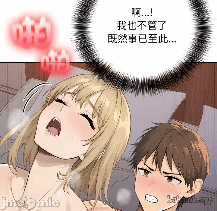 第2话 第 90 页