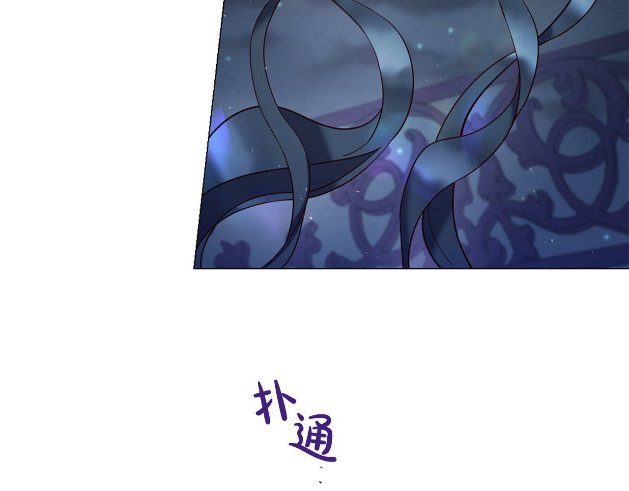 第100话 爱你很久了 第 40 页