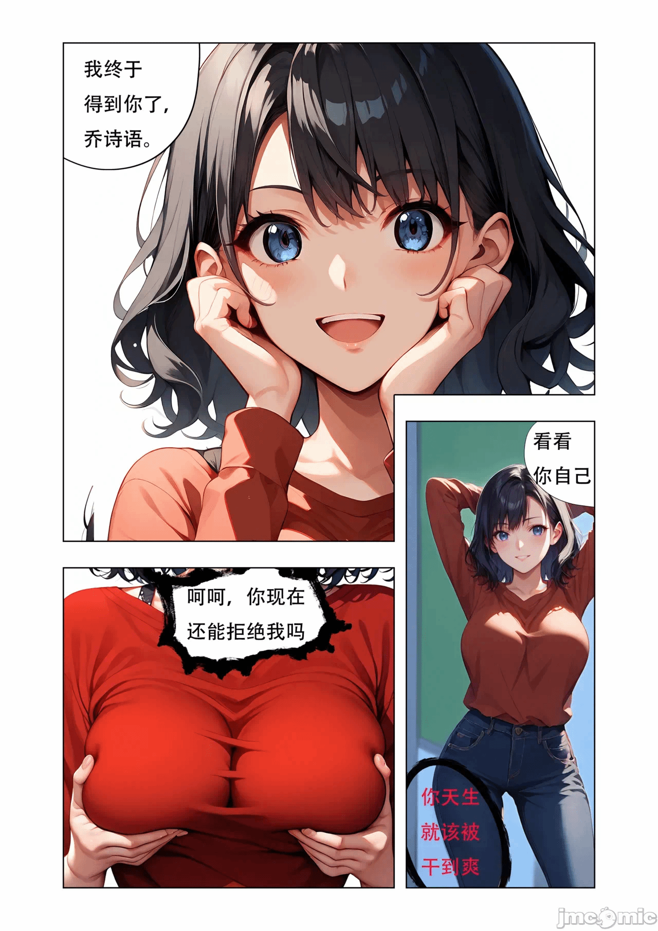 第一话 第 9 页