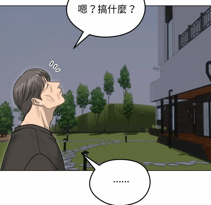第28话 第 147 页