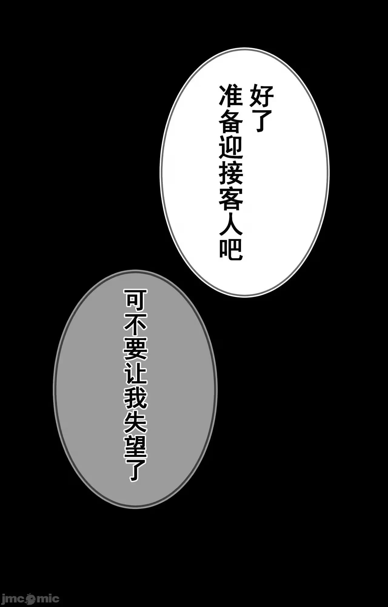 第1话 第 30 页