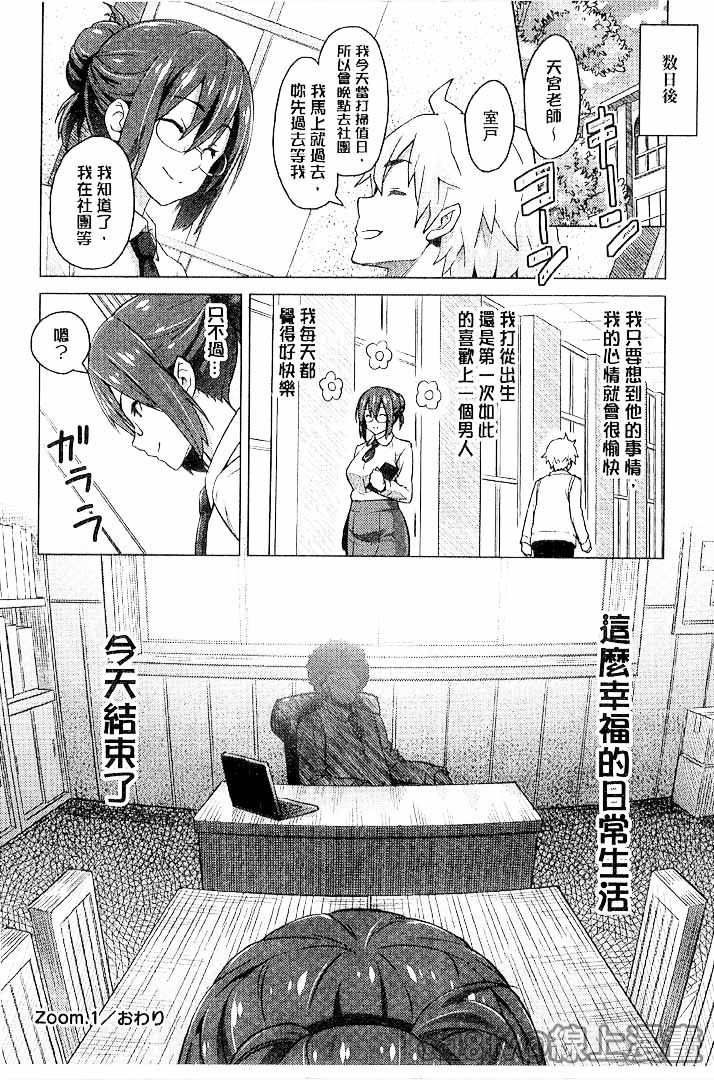第1话 第 28 页
