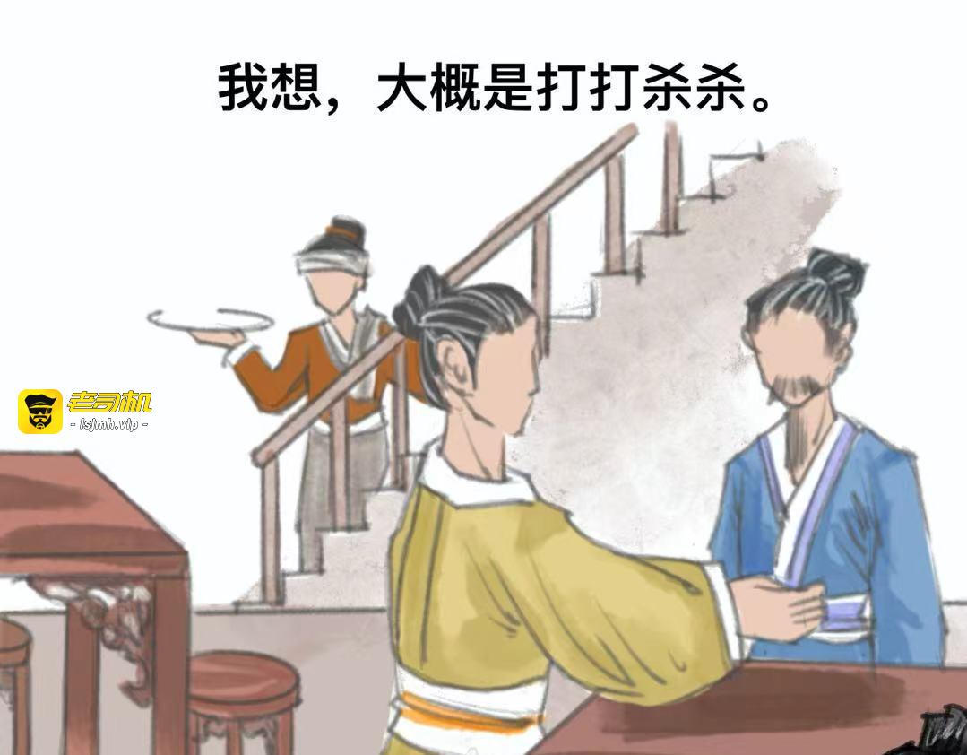 引子   江湖 第 3 页