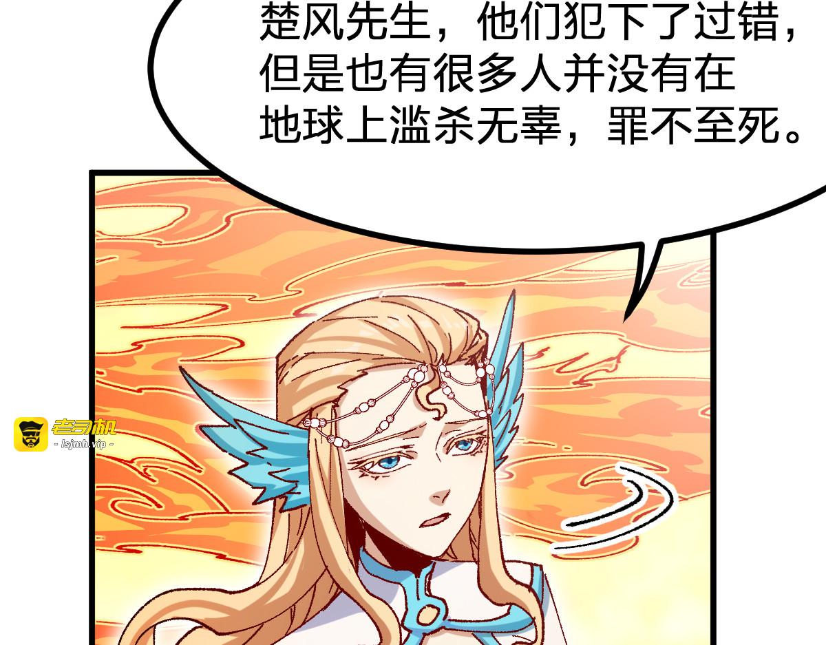 第287话 投降 第 51 页