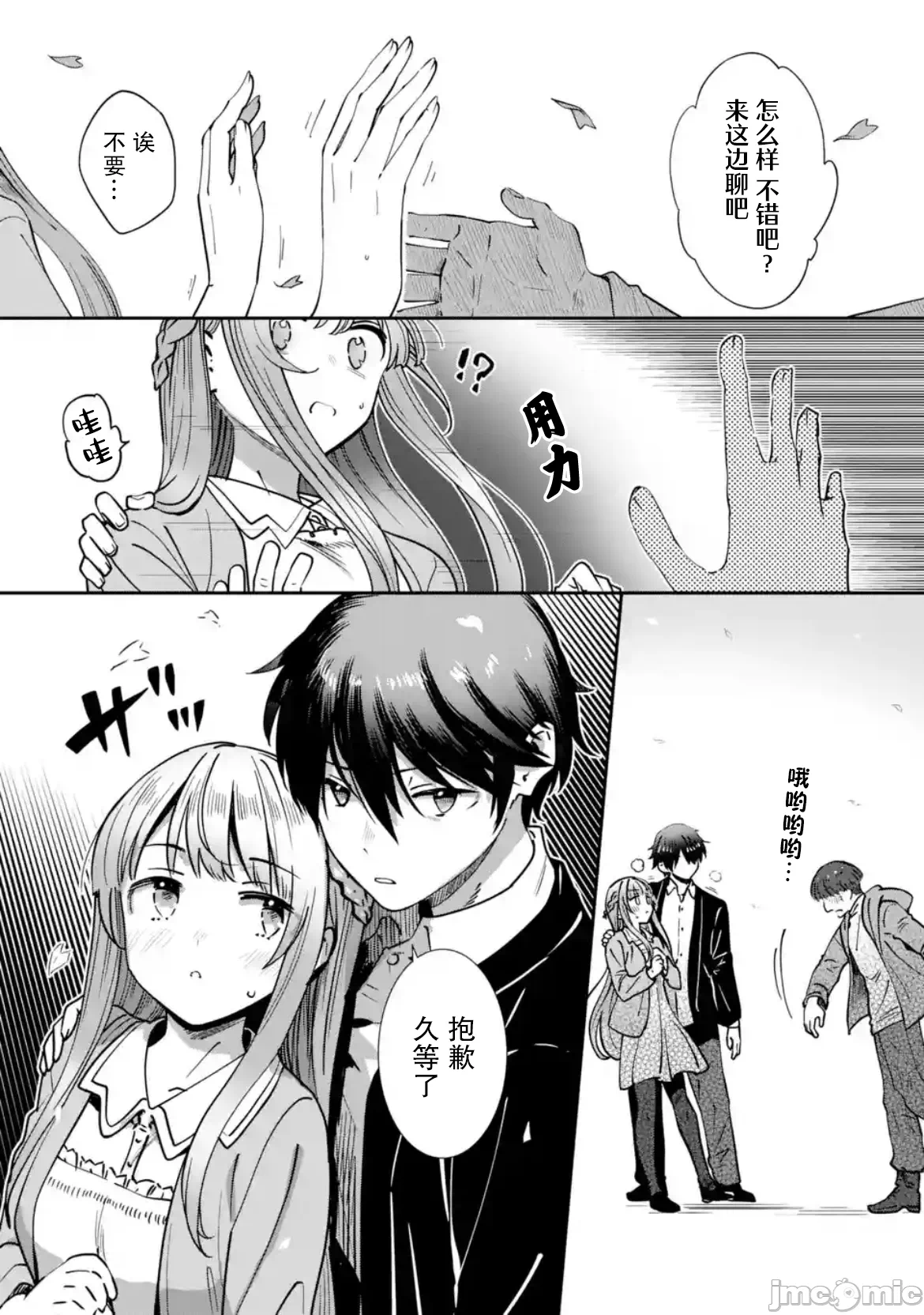 第26话 第 3 页