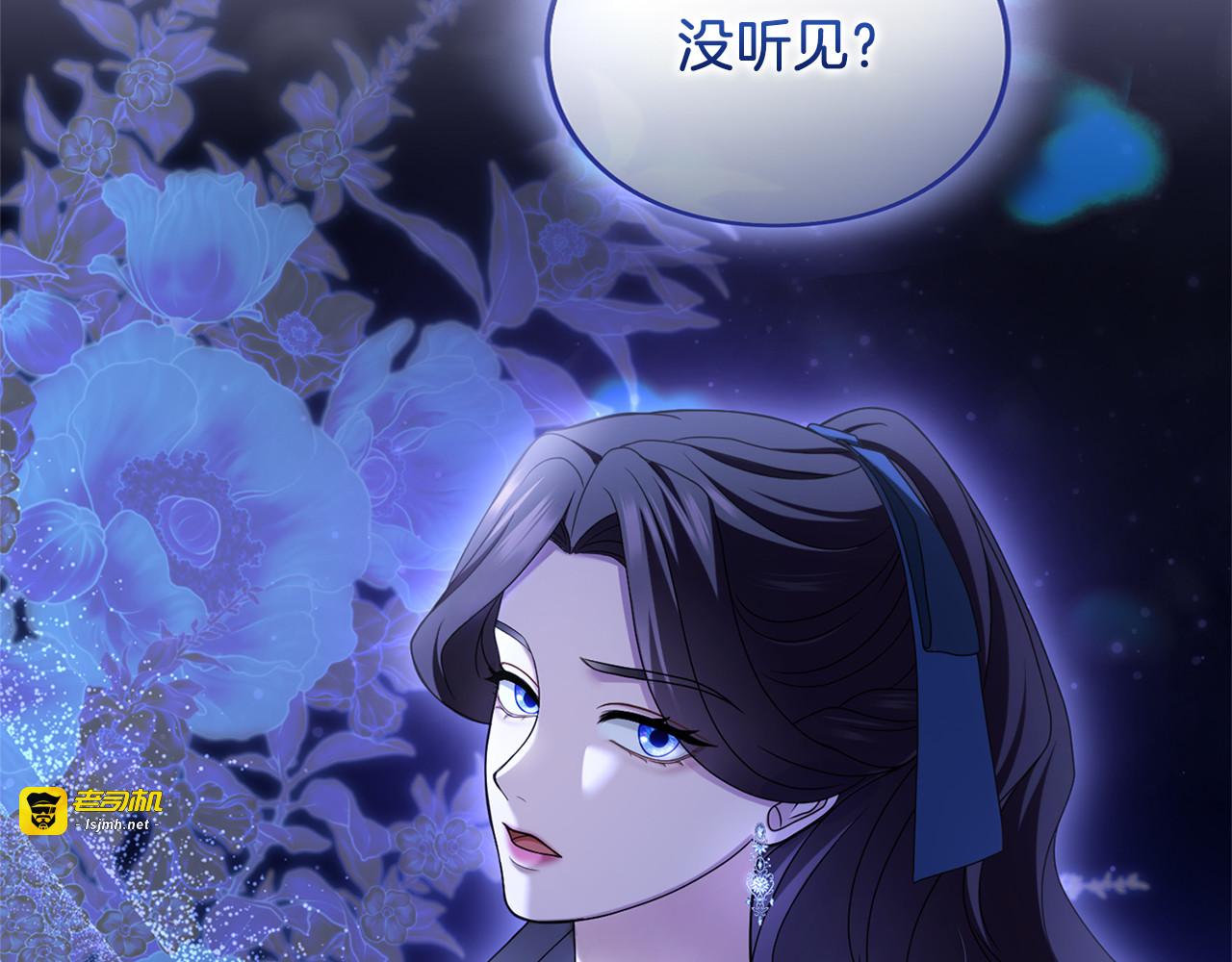 第43话 我绝不结婚 第 213 页