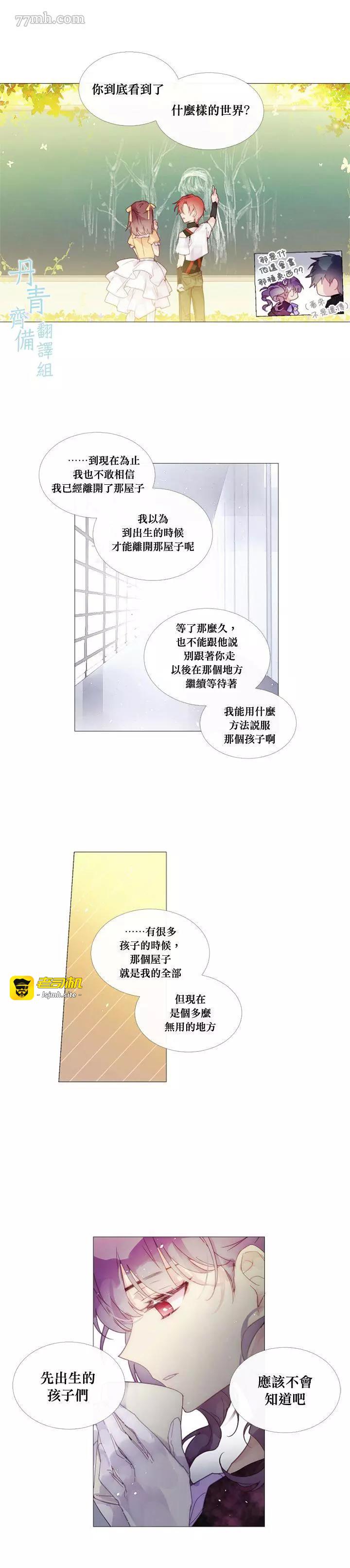 第13话 第 9 页