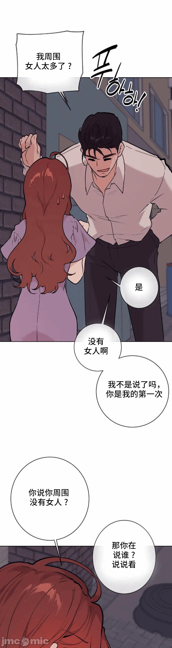 第7话 第 29 页