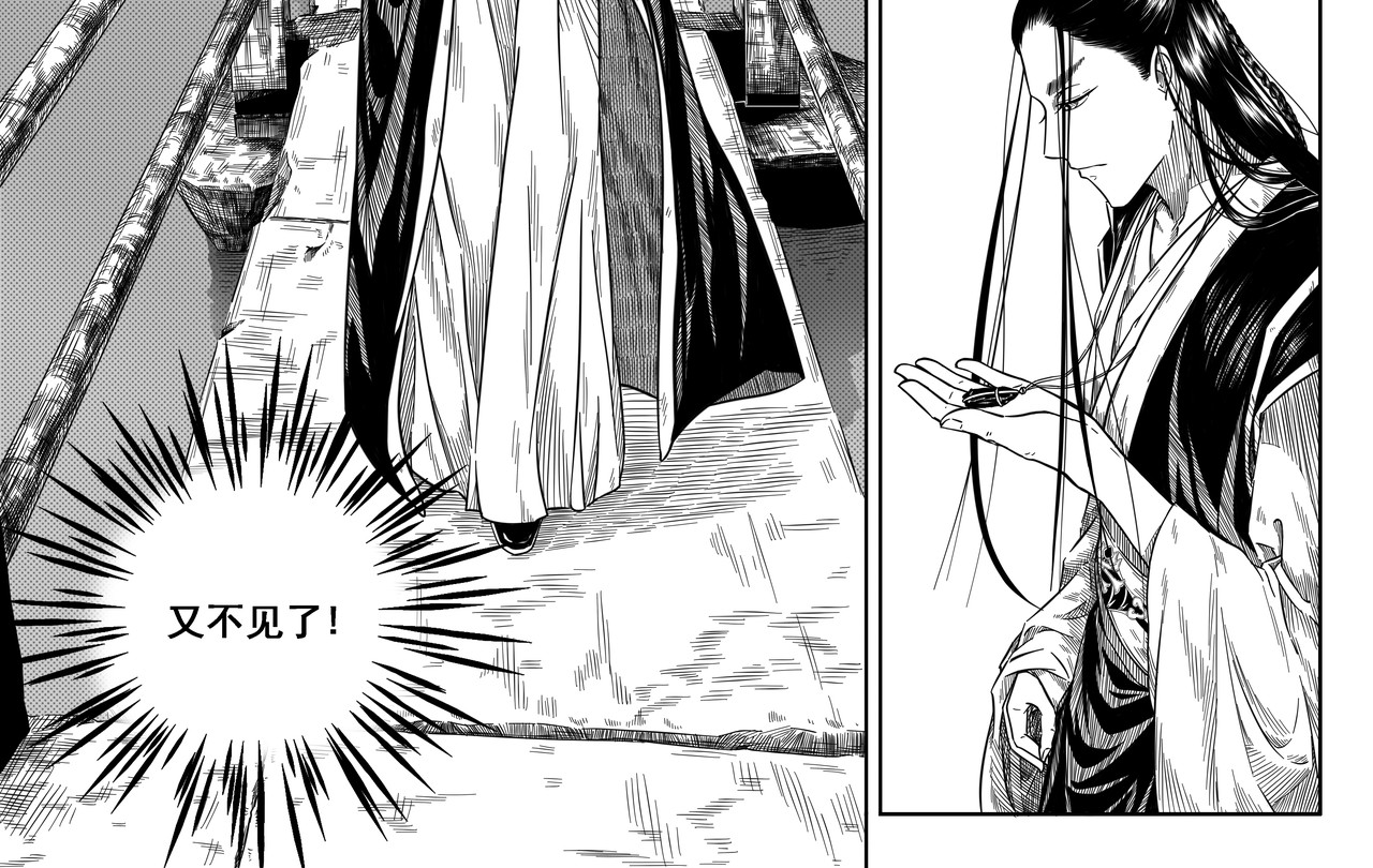 狻猊 第 18 页
